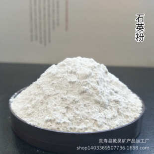 厂家供应石英粉 硅微粉 陶瓷铸造用石英粉 地坪橡胶用