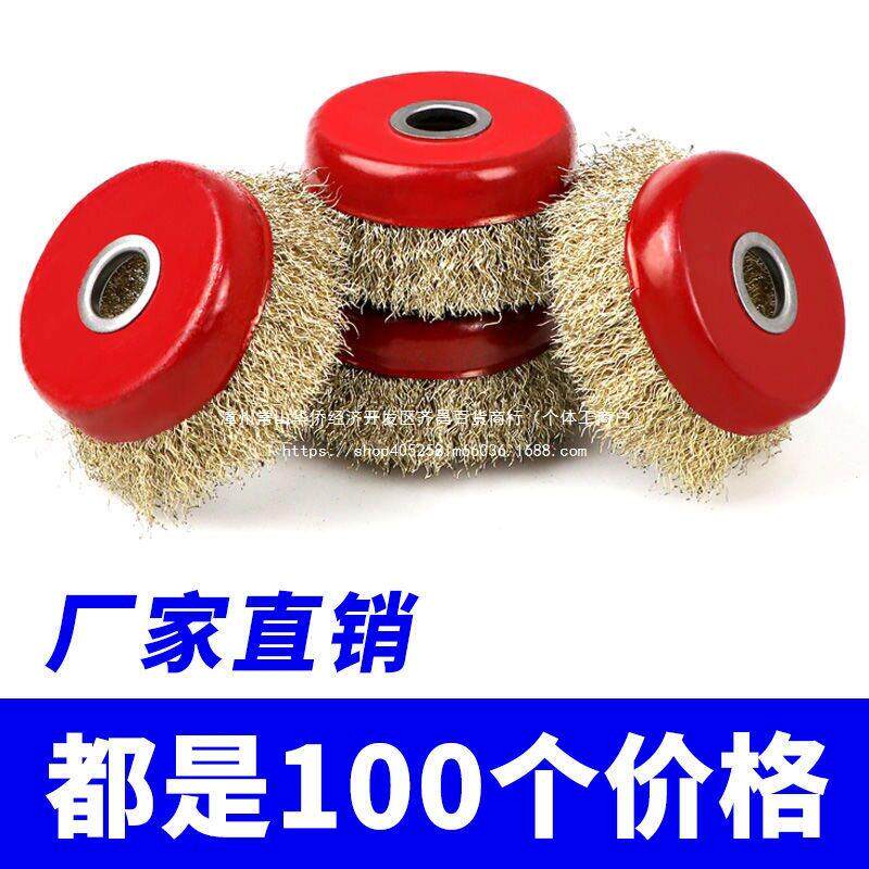 角磨机钢丝轮除锈抛光轮125磨光机金属打磨钢丝刷