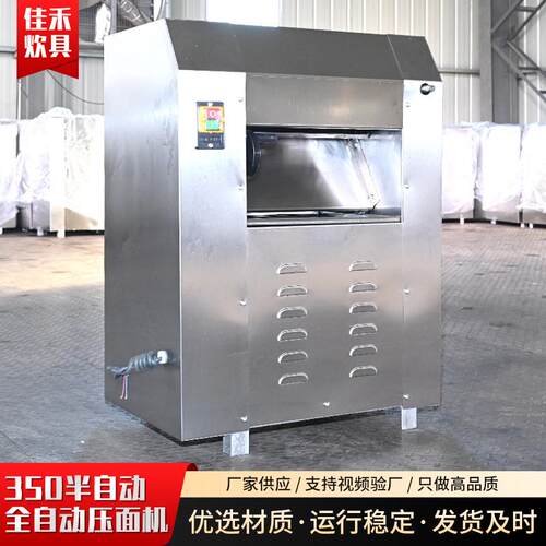 小餐型自297动压包面厅桌面面揉压式子馒头揉面350半自动全自动压