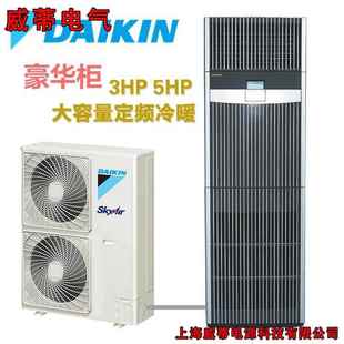 定频 FNVQ203AAKD 豪华柜 单冷空调内外机 机房空调