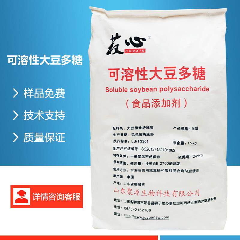 可溶性大豆多糖大豆多糖饮料乳制品乳化稳定剂膳食纤维