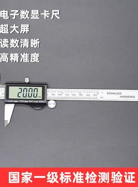 游尺标卡测量工具电子显卡尺1ASP50数mm200030不锈钢高精度
