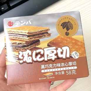 c2黑巧克力芝士味咸日式 下午茶點(diǎn) 辦公室小吃零食獨(dú)立包裝 休閑盒裝
