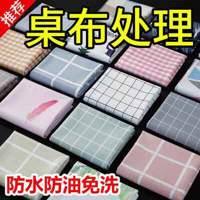 桌布防水防油防烫可擦免洗餐桌布正方形简约现代客厅家用茶几台布