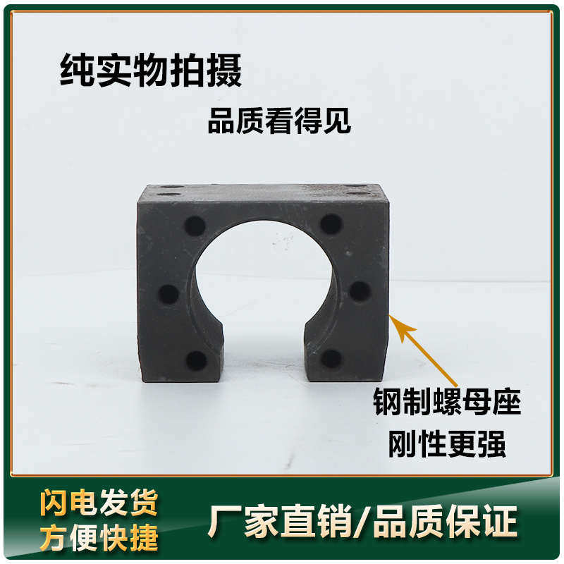 钢铁铸铁滚珠丝杆螺母座支撑座丝杠轴承固定座钢丝母座开口铁块座
