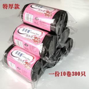 包邮 一次性垃圾袋加厚黑色环保收纳家用厨房宿舍学生中小号300只