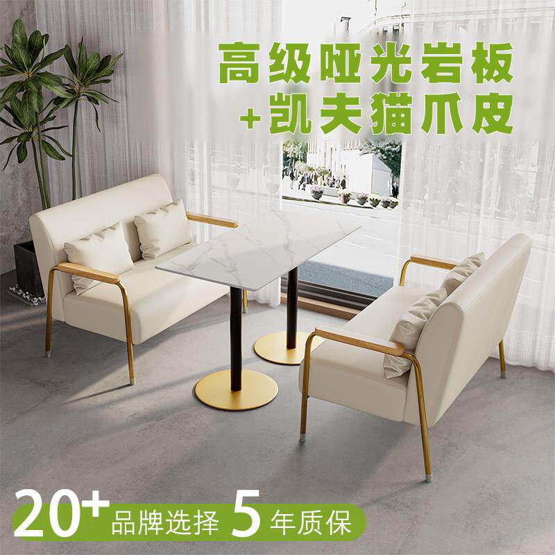 咖啡厅桌椅休闲 接待洽谈茶楼商用双人餐饮茶几卡座奶茶店沙发组