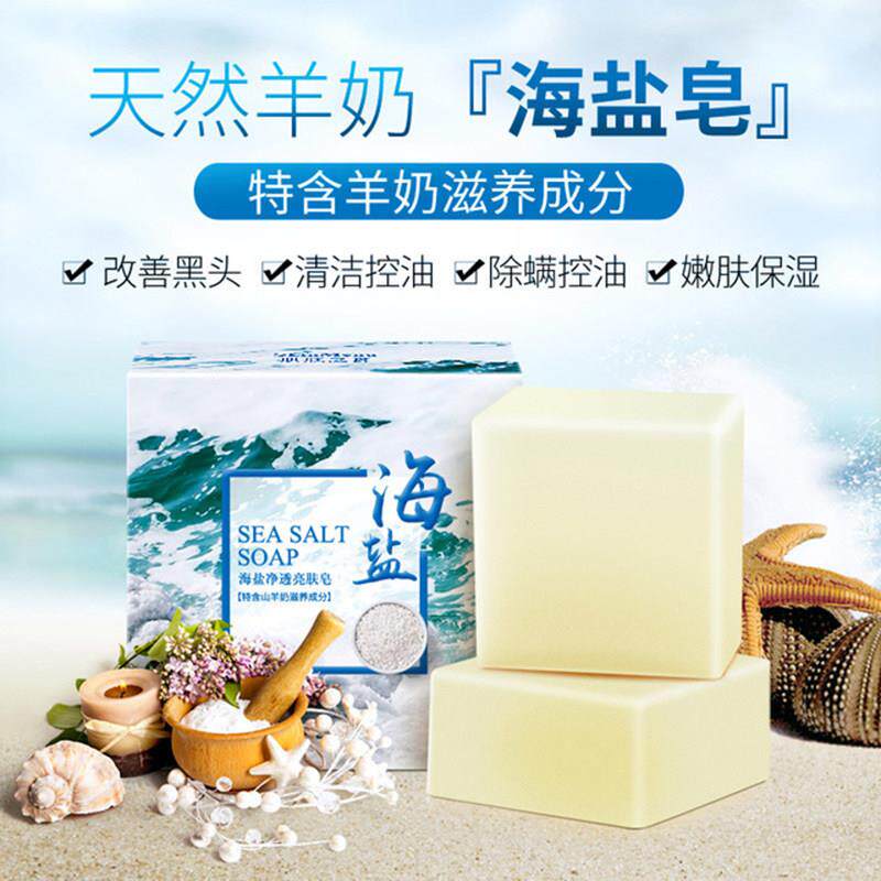 推荐天然海盐皂除螨皂硫黄皂脸部全身背部洗脸螨虫皂