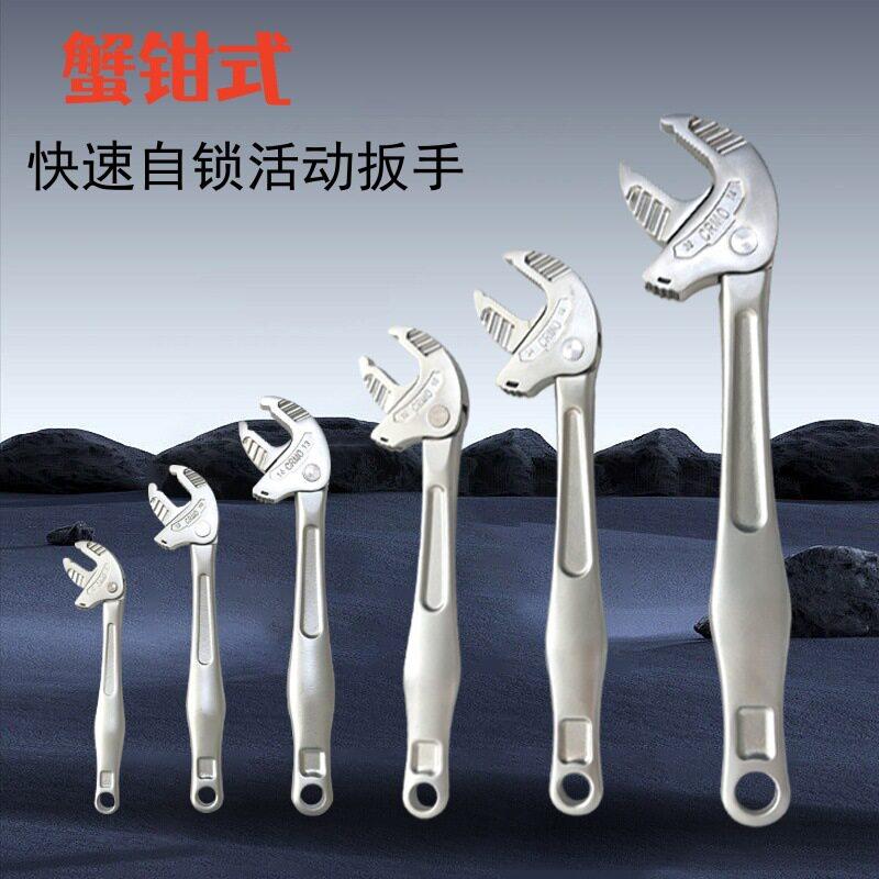 蟹钳式多功能快速自适应彷棘轮扳手工业级大开口扳手活动扳手图片
