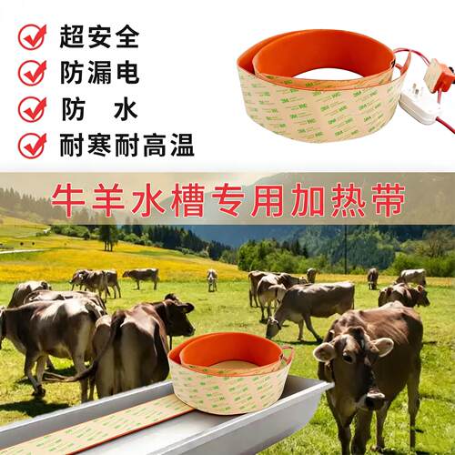 隆宇热力牧场牛羊饮水槽加热带防冻硅橡胶加热板养殖水槽加热垫