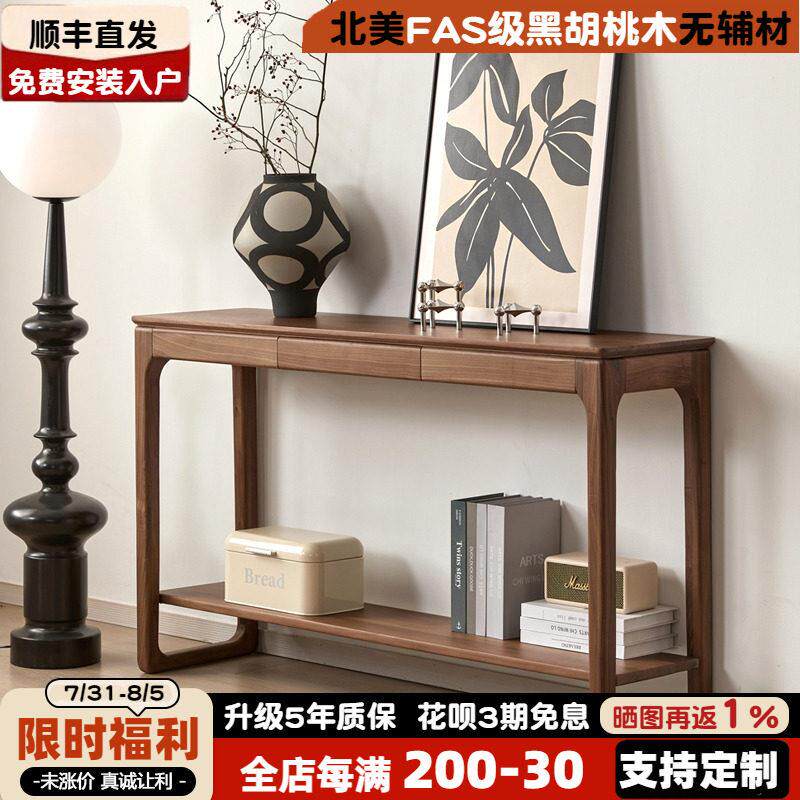 北美黑胡桃木玄关桌简约实木条案靠墙台案小户型极窄书桌供桌佛台