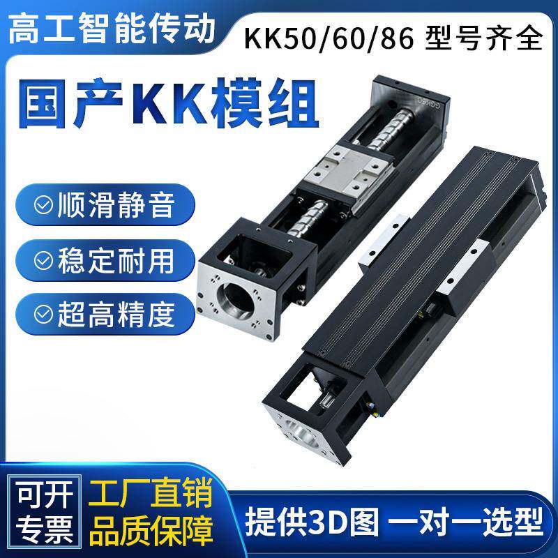 GGK钢制单轴直线模组工作台替代上银KK滚珠丝杆滑台厂家高精