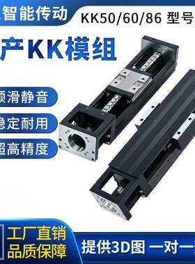 GGK钢制单轴直线模组工作台替代KK滚珠丝杆滑台厂家高精