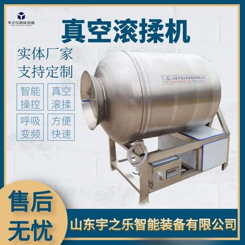 真空滚揉机肉制品牛羊肉鸡肉肉类搅拌腌制机全自动真空滚揉腌肉机