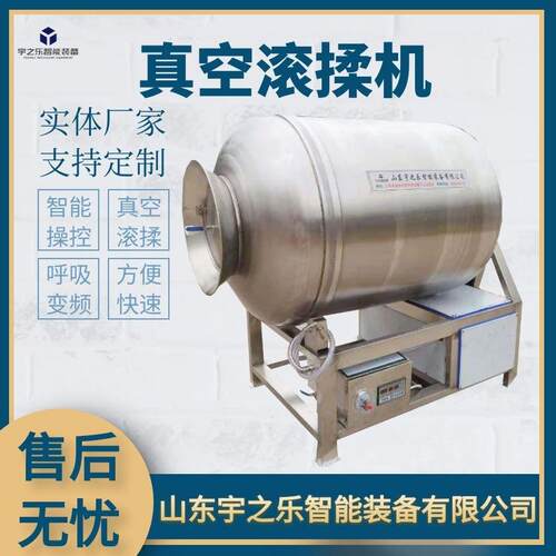 真空滚揉机肉制品牛羊肉鸡肉肉类搅拌腌制机全自动真空滚揉腌肉机