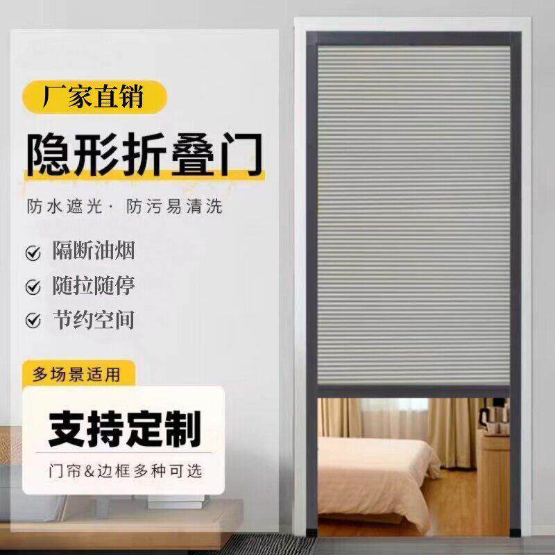 无轨蜂巢隔断门帘保温折叠门隐形拉门卧室化妆室厨房厕所隔断门