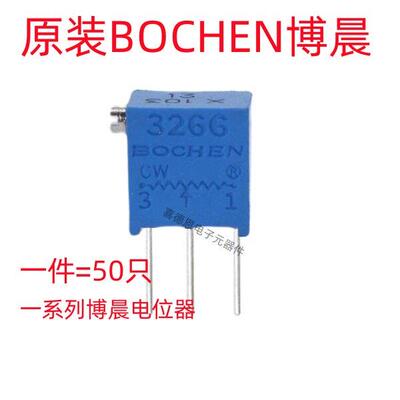 BOCHEN 3266X-1-103 10K 1K 2K100K 多圈精密可调电位计 一件50祇