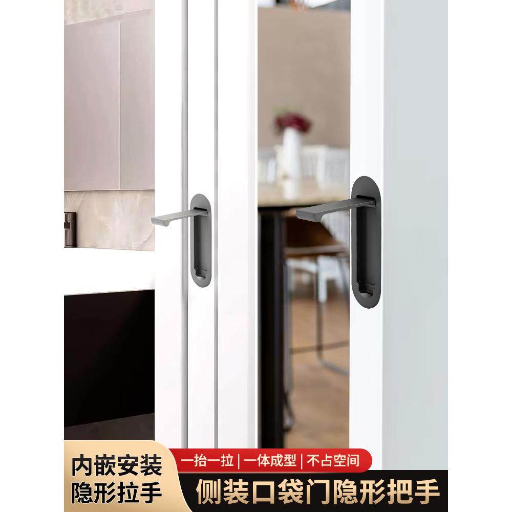 隐盖口袋裤门拉手铝合金推拉门木门拉手嵌入式隐形门扣拉手五金配
