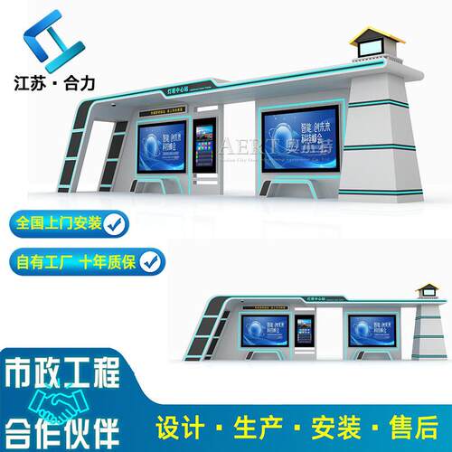 江西南昌智能候车亭厂家设计安装智慧公交站台