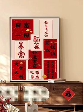 平安喜乐新中式客厅装饰画过年喜庆卧室桌面摆画寓意好玄关柜挂画