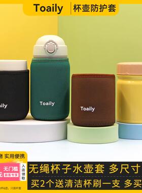 通用焖烧杯套保温杯套杯子水壶保护杯套隔热防磨摔300 450 600ml