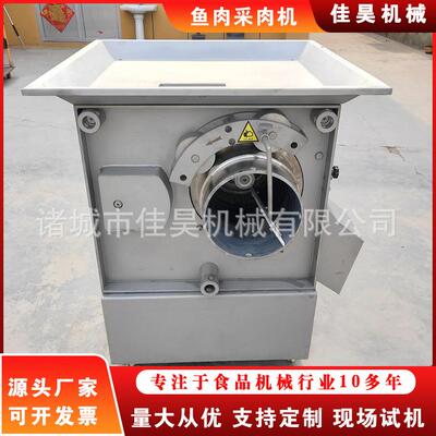 机商用新型鱼肉采肉 不锈钢鲅 去皮去刺机全鱼自动AJS去鱼骨的机
