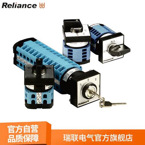 瑞联RCS凸轮开关RCS29C90/6HL-009