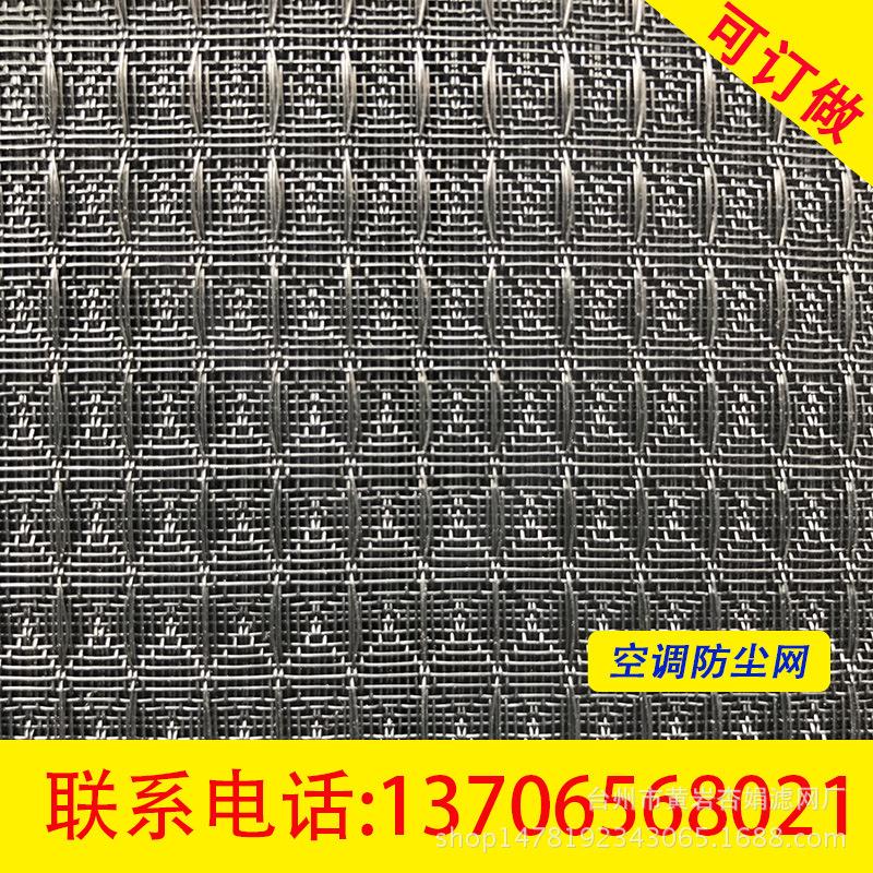 空调防尘过滤网黑色尼龙过滤网筛网 中央空调专用过滤网
