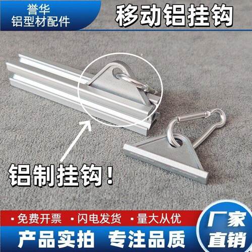 铝挤型材料金属尼龙挂钩2020/3030/4040国欧标移动槽用滑动钩铝挤