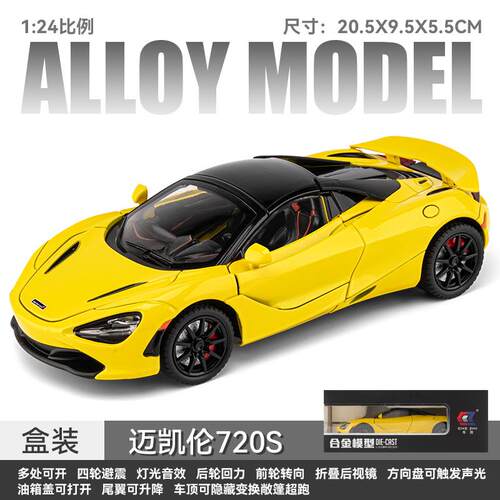 正品2迈凯70S车模合金彷伦真敞篷跑车玩具车男孩收藏礼汽车模物型