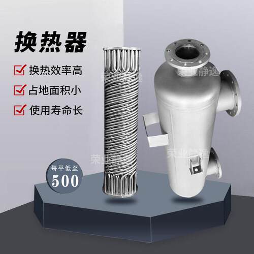 油冷却器 冷凝器供暖换热机组 螺旋缠绕管冷凝器绕管换热器