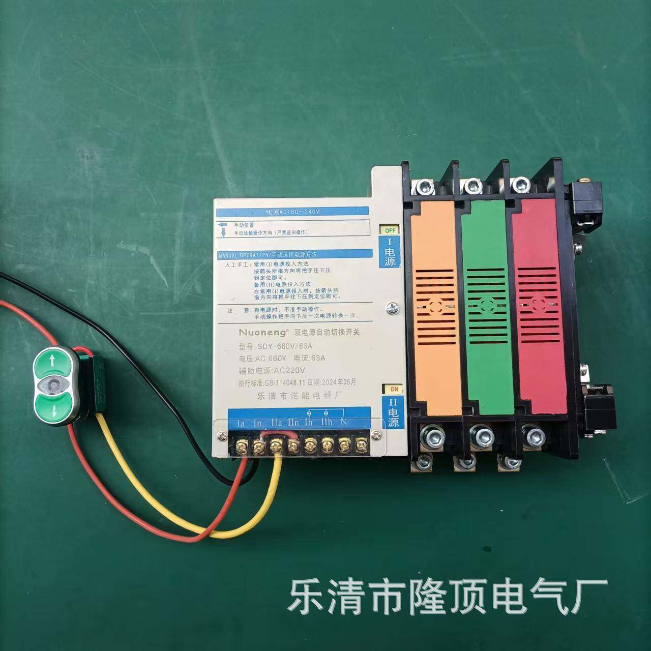 双向电动隔离开关双头刀开关MotorSWITCH电动开关380v660v