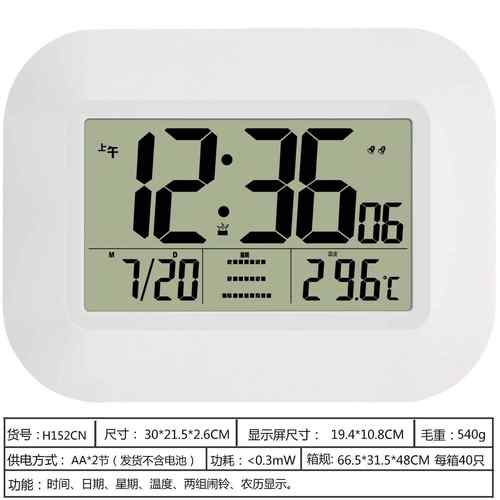 欧跨境简约美家大居H152H堂客厅卧室壁挂D钟LC数字显示多功能万年