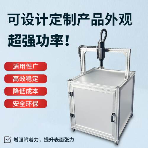 全自动旋转等离子表面处理机大气式提升表面附着力电晕清洗设备