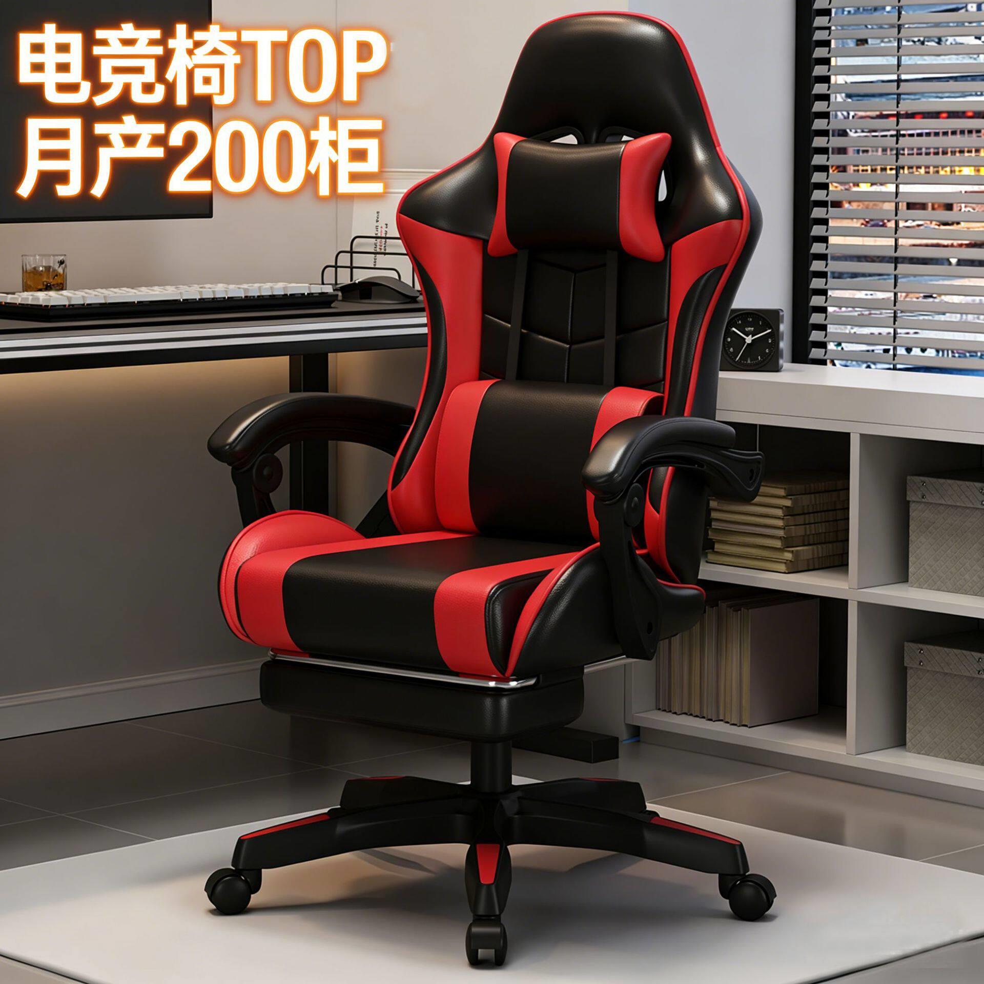 gaming chair网咖电竞椅网吧电脑椅子家用可躺公座椅舒适旋转椅