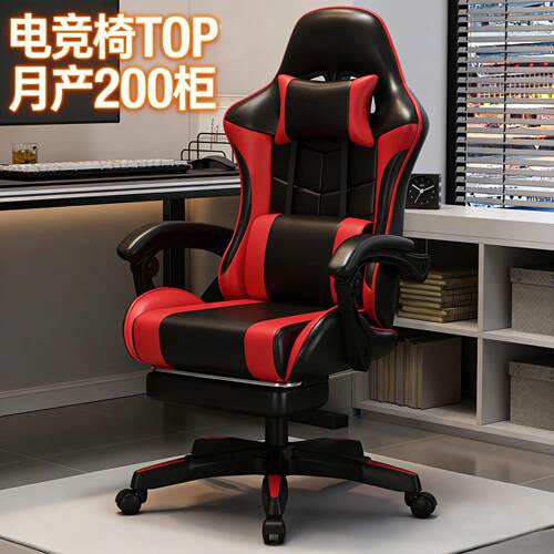 gaming chair网咖电竞椅网吧电脑椅子家用可躺公座椅舒适旋转椅