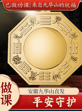【已做功课祝福】八卦镜黄铜室内室外凹凸镜太极镜家用大门口店铺