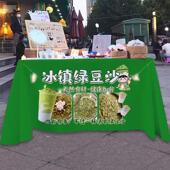 冰镇绿豆沙冰摆摊桌布满杯绿豆沙广告布网红甜品移动摊位推车台布
