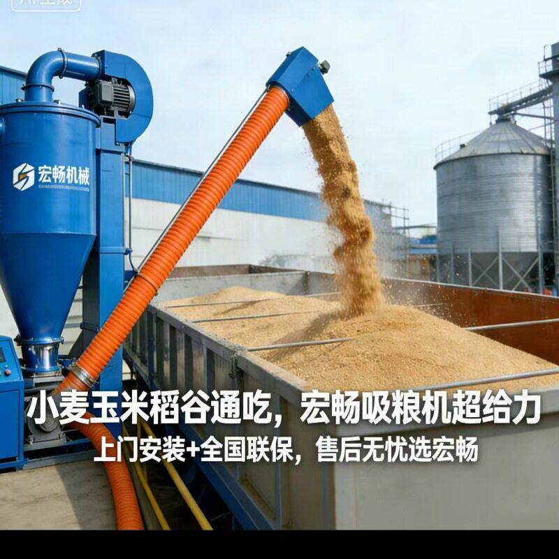 粮库气力输送系统 吸粮机”“码头卸粮装船机 工业级负压输送