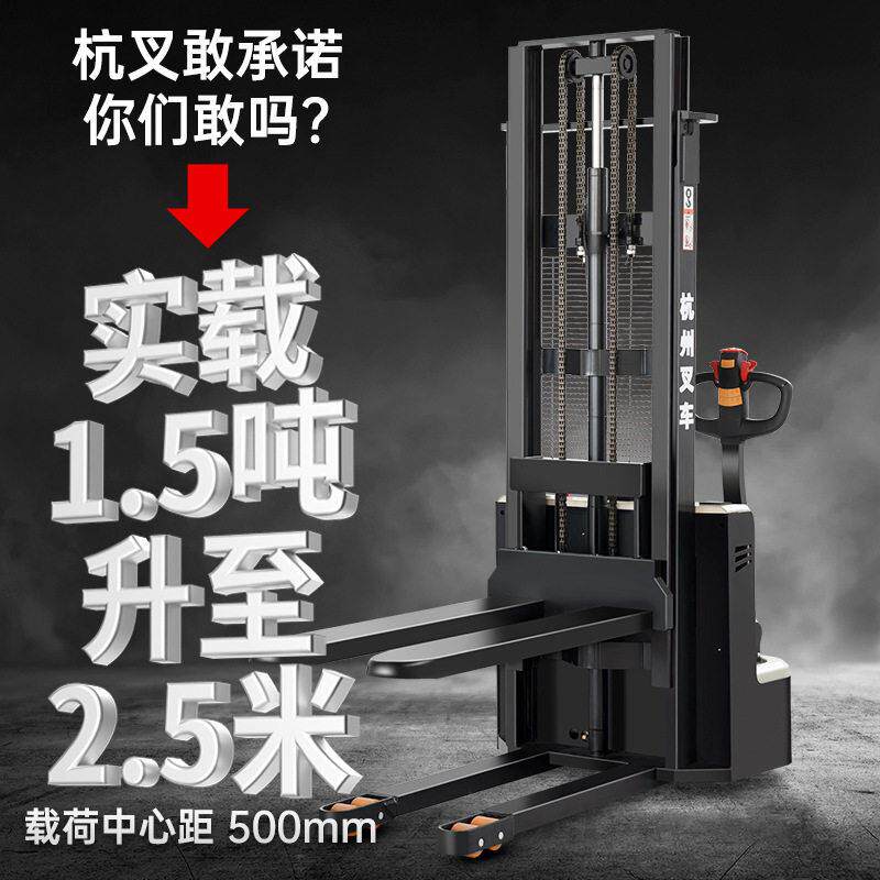 杭1叉步行式电MAGA-102动堆车.升吨液压堆垛叉车电动降叉车电动5