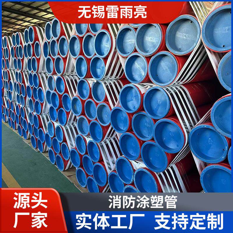 PE内外涂塑钢管-天津大邱庄内外涂塑PE复合钢管价-天津友发PE管