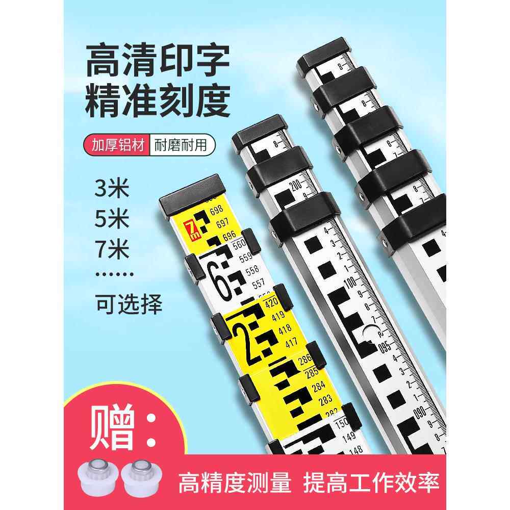 塔尺3米5米7米五m伸缩尺杆测量工具标高铝合金水准仪水位刻度标尺