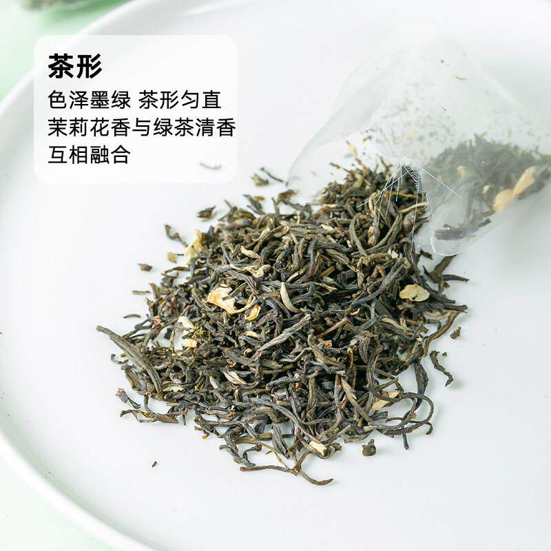 茉莉毛尖奶茶店专用高香茉莉绿茶茶包茉香奶绿水果茶专用商用茶底