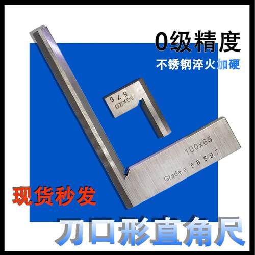 一级江苏靖江红飞量具 窄边直角尺20-160 90°角度尺规格齐全