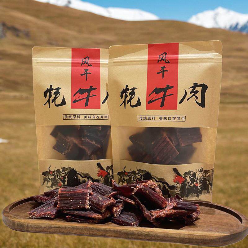 正宗阿坝州牦牛肉干云南内蒙风干云南西藏特产香辣五香休闲零食