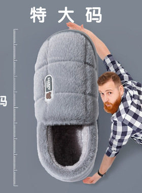 大码老人棉鞋男秋冬2026新款保暖室内家用软底防滑毛绒厚底棉拖鞋