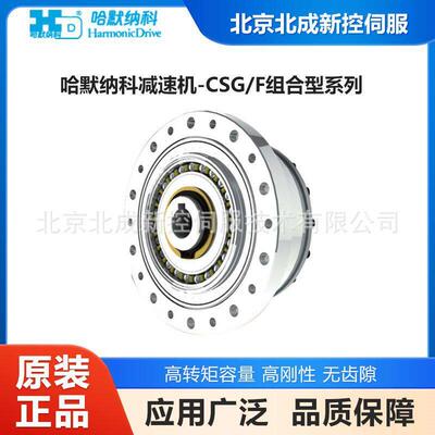 日本Harmonic哈默纳科CSG系列轻量组合型谐波速机HD北京理商