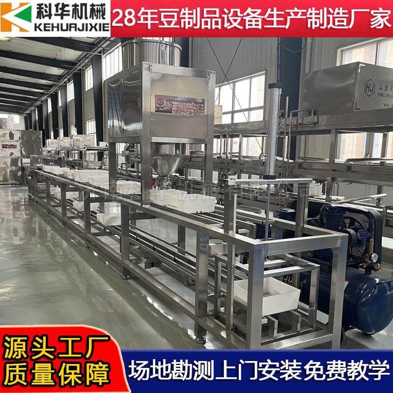 全套大型冲浆豆腐机自动翻盒嫩豆腐机生产线 冲浆豆腐设备