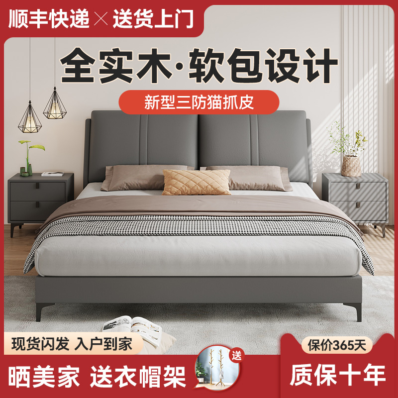 实木床简约现代1.8米双人大床2024新款1.5床单人床架家用软包皮床