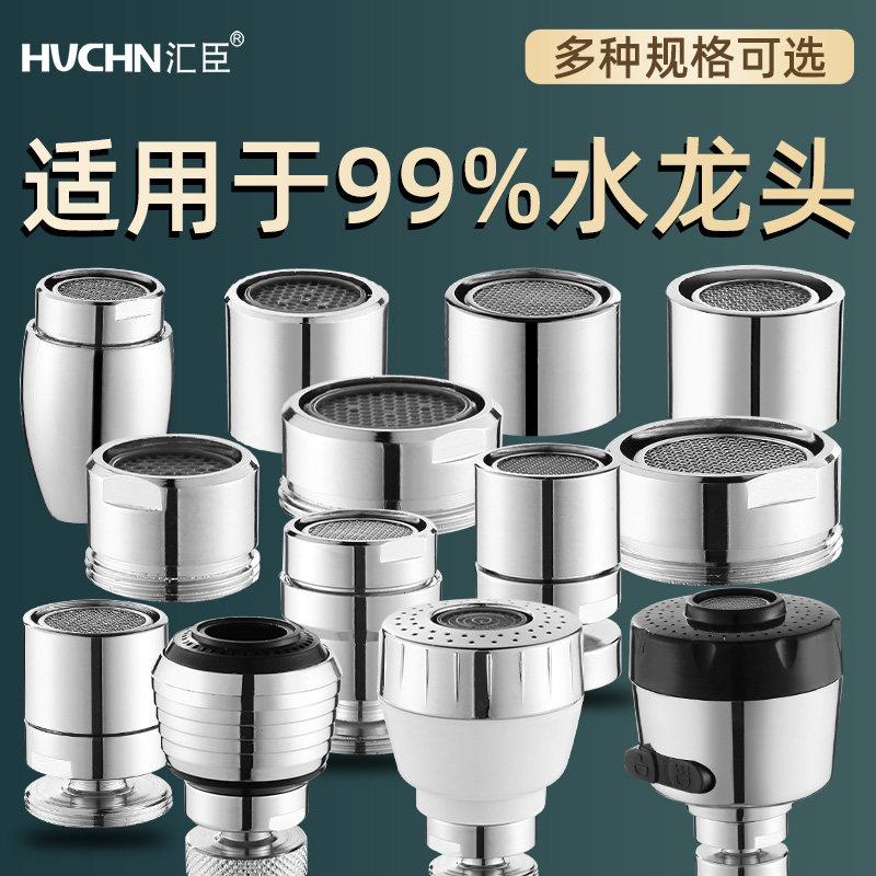 水龙头防溅头起泡器过滤嘴网出水嘴发泡节水厨房面盆龙头内芯配件